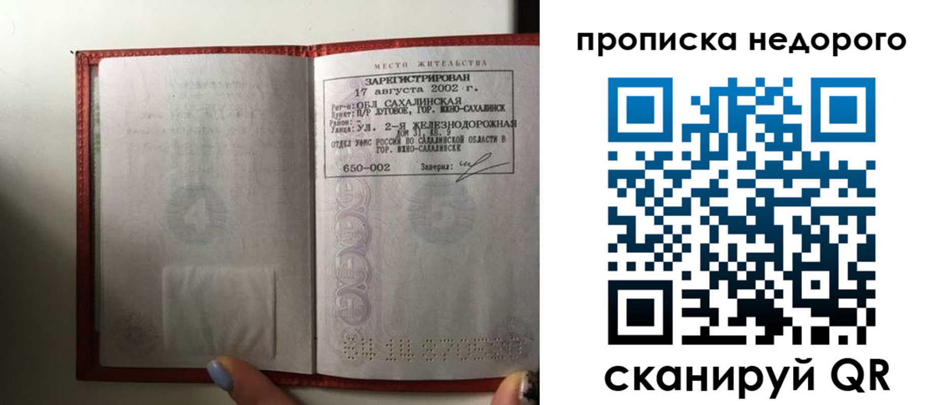 регистрация для школы в Реутове