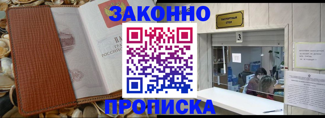 регистрация для школы в Реутове