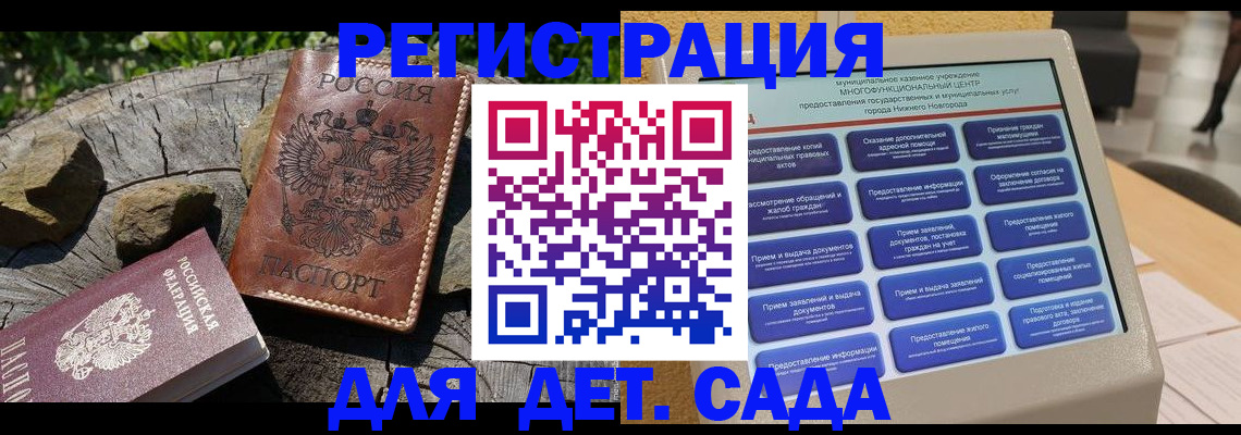 временная регистрация поиск в Реутове