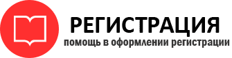 прописка в Реутове id885104